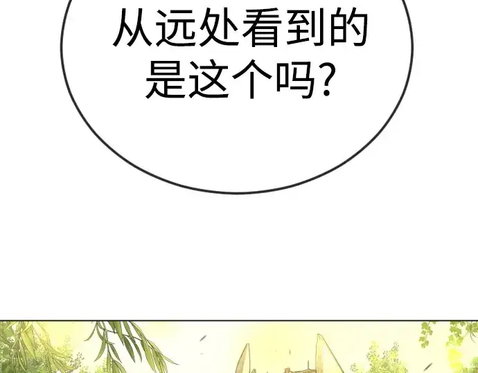 漫画《超人的时代》第二季 第116话第290张图
