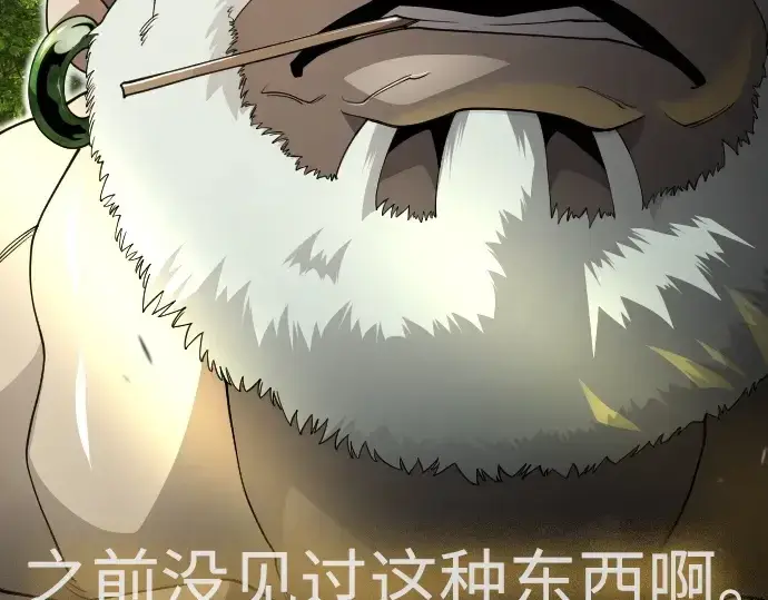漫画《超人的时代》第二季 第116话第297张图