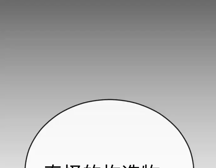 漫画《超人的时代》第二季 第116话第299张图