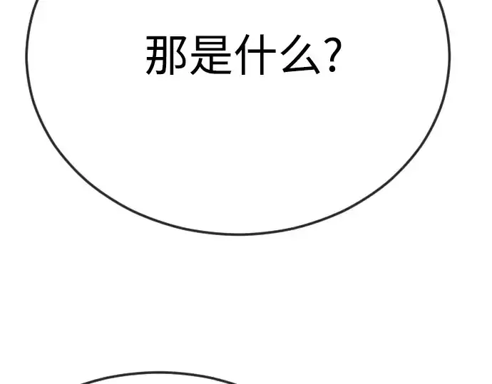 漫画《超人的时代》第二季 第116话第303张图