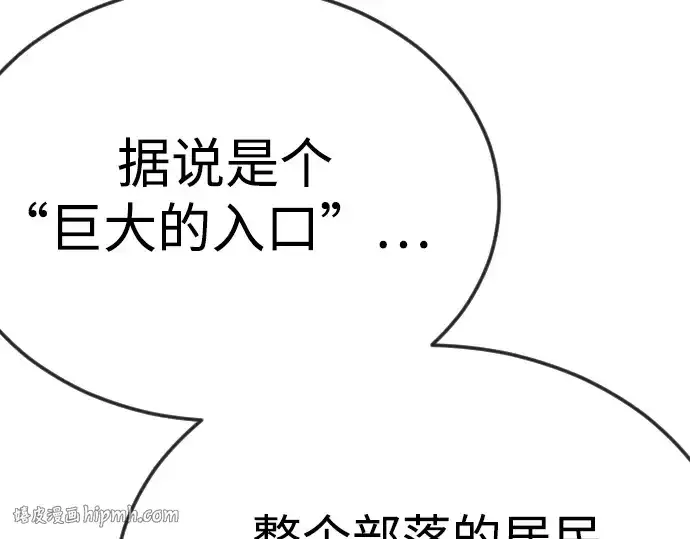 漫画《超人的时代》第二季 第116话第304张图