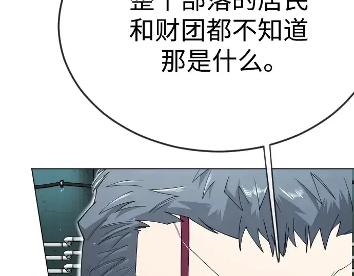 漫画《超人的时代》第二季 第116话第305张图