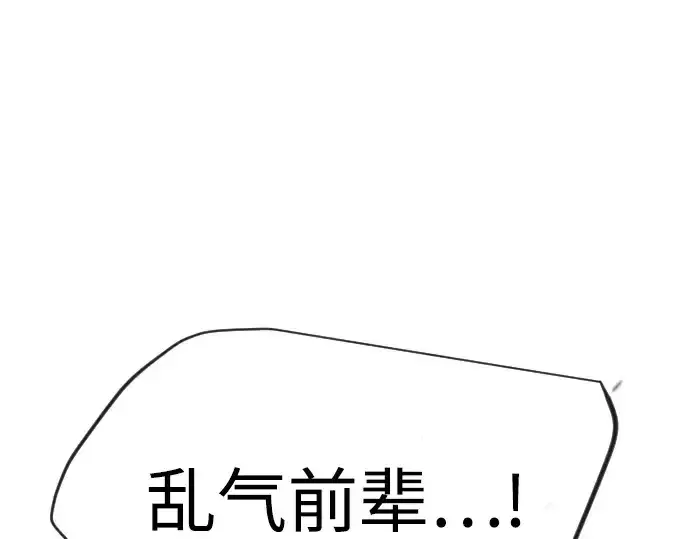 漫画《超人的时代》第二季 第116话第31张图