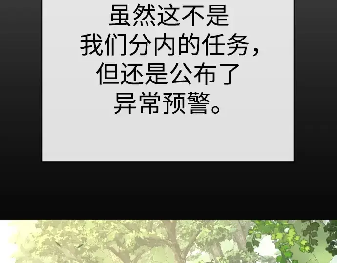 漫画《超人的时代》第二季 第116话第310张图