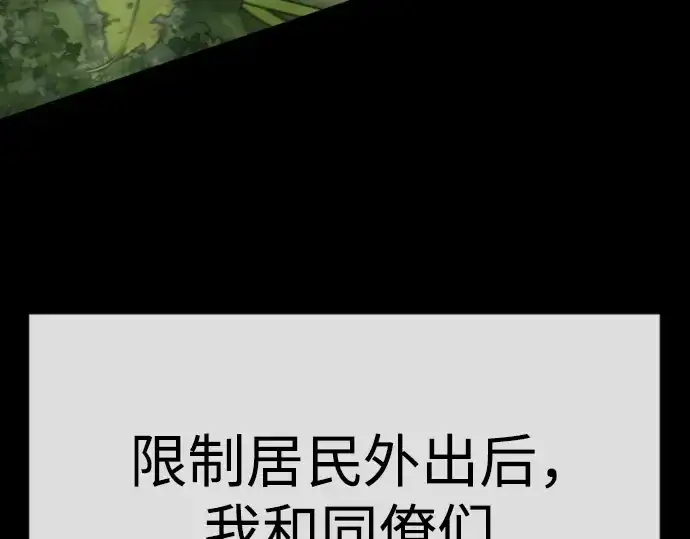 漫画《超人的时代》第二季 第116话第313张图
