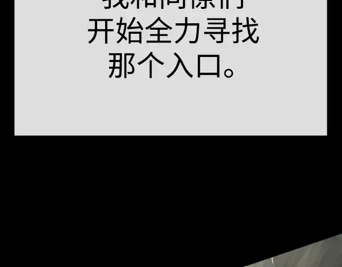 漫画《超人的时代》第二季 第116话第314张图