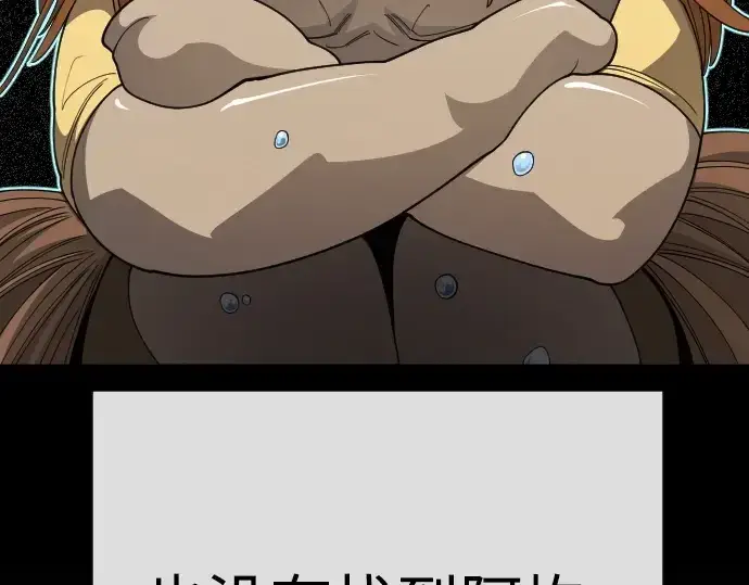 漫画《超人的时代》第二季 第116话第322张图