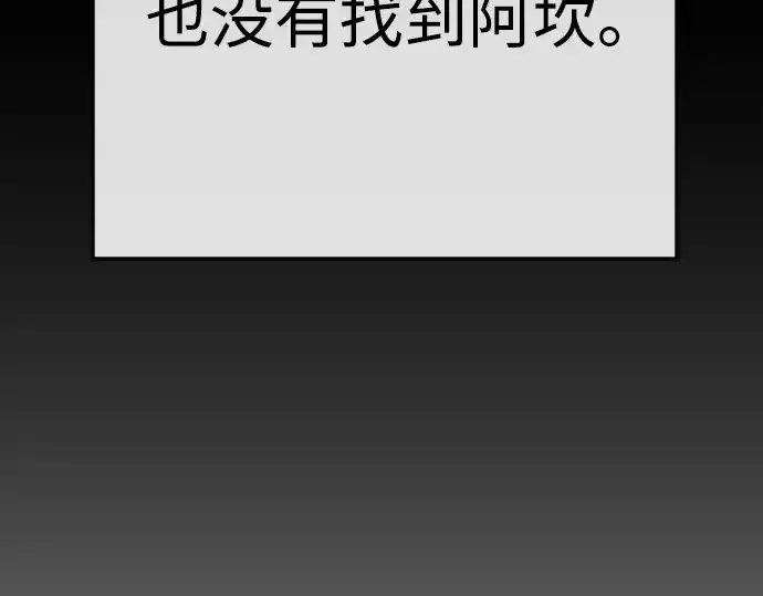 漫画《超人的时代》第二季 第116话第323张图