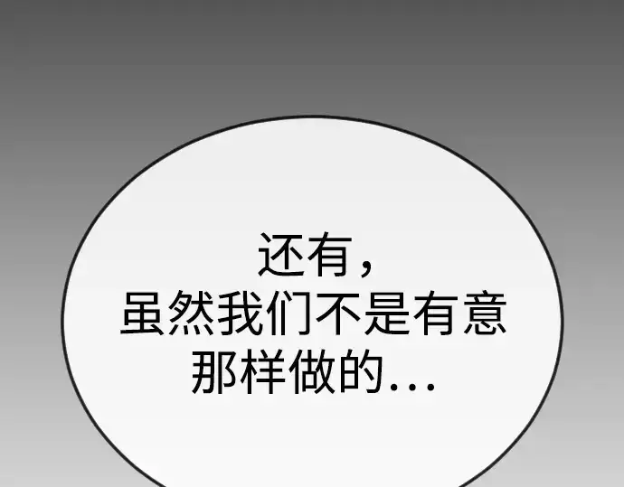 漫画《超人的时代》第二季 第116话第324张图
