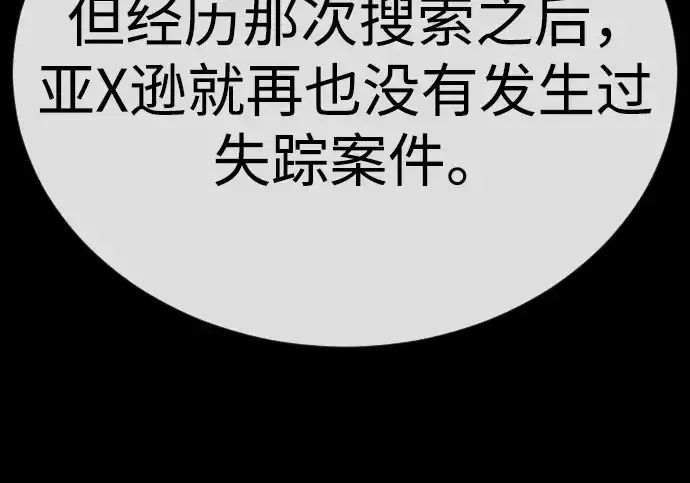 漫画《超人的时代》第二季 第116话第328张图