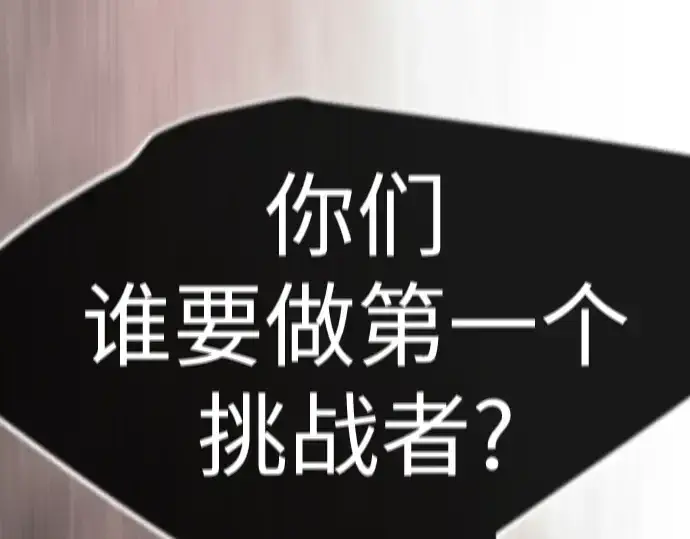 漫画《超人的时代》第二季 第116话第338张图