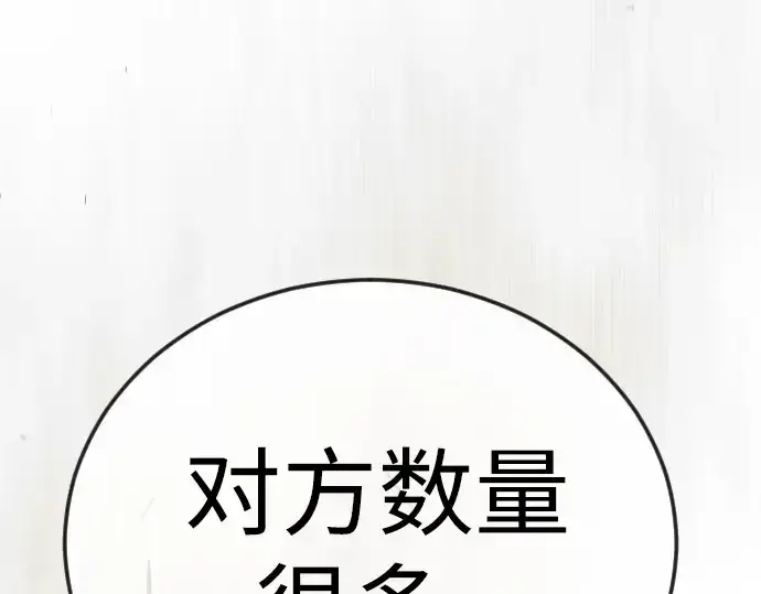 漫画《超人的时代》第二季 第116话第35张图