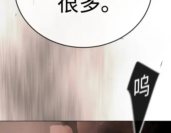 漫画《超人的时代》第二季 第116话第36张图