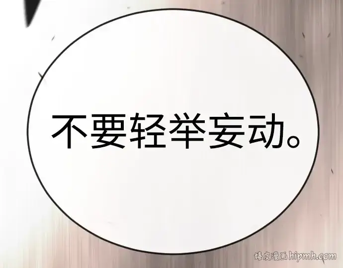 漫画《超人的时代》第二季 第116话第40张图