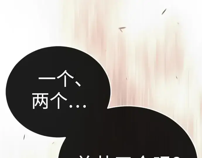 漫画《超人的时代》第二季 第116话第46张图