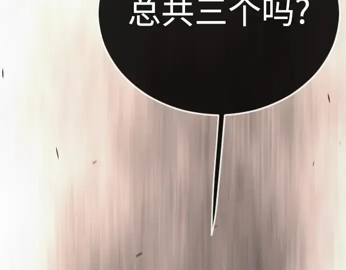 漫画《超人的时代》第二季 第116话第47张图