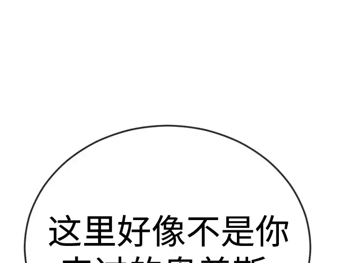 漫画《超人的时代》第二季 第116话第5张图