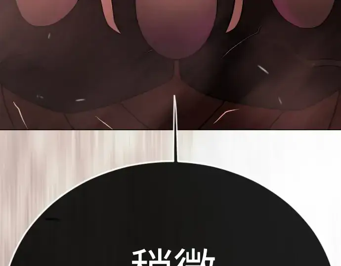 漫画《超人的时代》第二季 第116话第50张图
