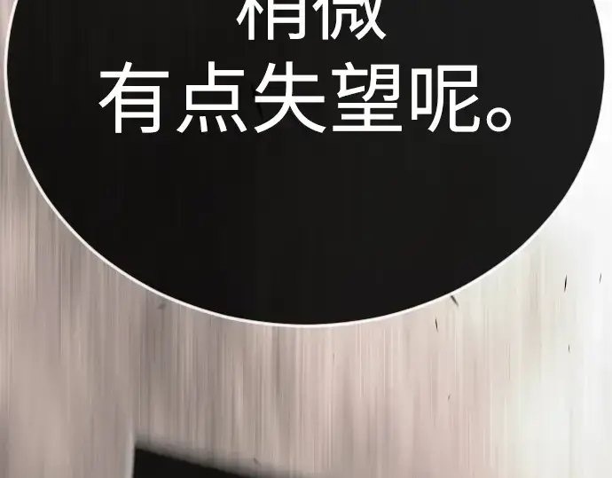 漫画《超人的时代》第二季 第116话第51张图