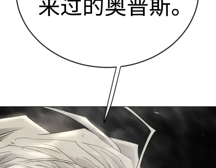 漫画《超人的时代》第二季 第116话第6张图