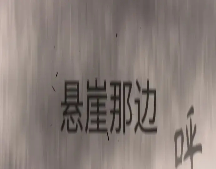 漫画《超人的时代》第二季 第116话第70张图