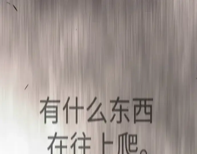 漫画《超人的时代》第二季 第116话第74张图