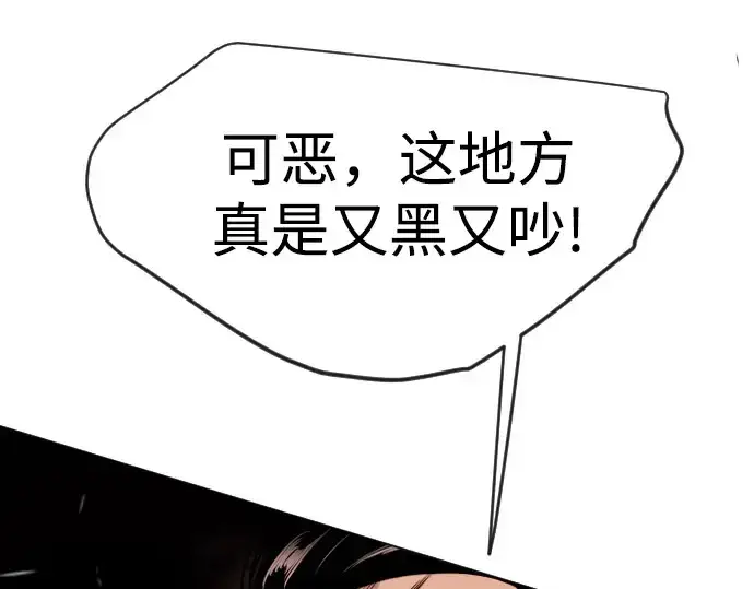 漫画《超人的时代》第二季 第116话第79张图