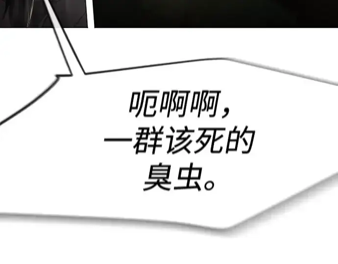 漫画《超人的时代》第二季 第116话第85张图