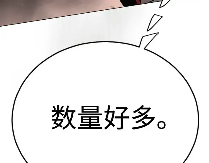 漫画《超人的时代》第二季 第116话第89张图