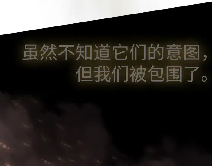 漫画《超人的时代》第二季 第116话第91张图