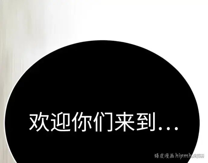 漫画《超人的时代》第二季 第116话第96张图