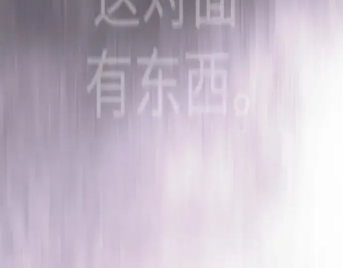 漫画《超人的时代》第二季 第117话第103张图
