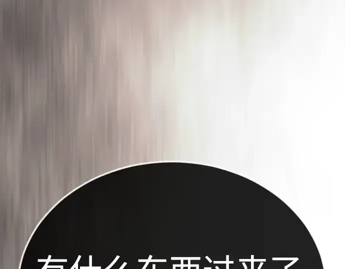 漫画《超人的时代》第二季 第117话第126张图