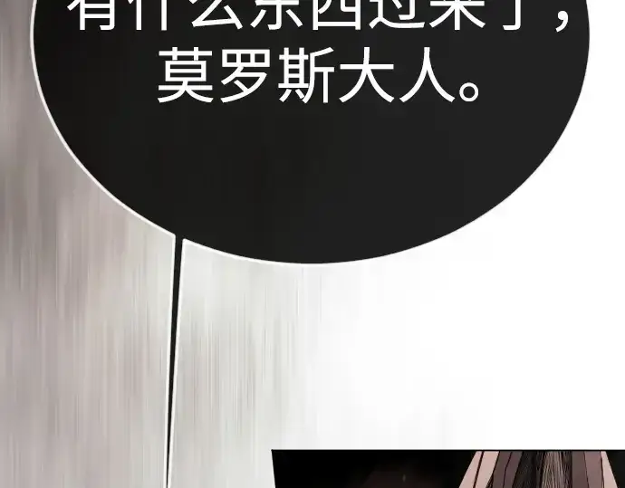 漫画《超人的时代》第二季 第117话第127张图