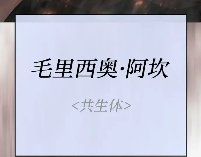 漫画《超人的时代》第二季 第117话第13张图