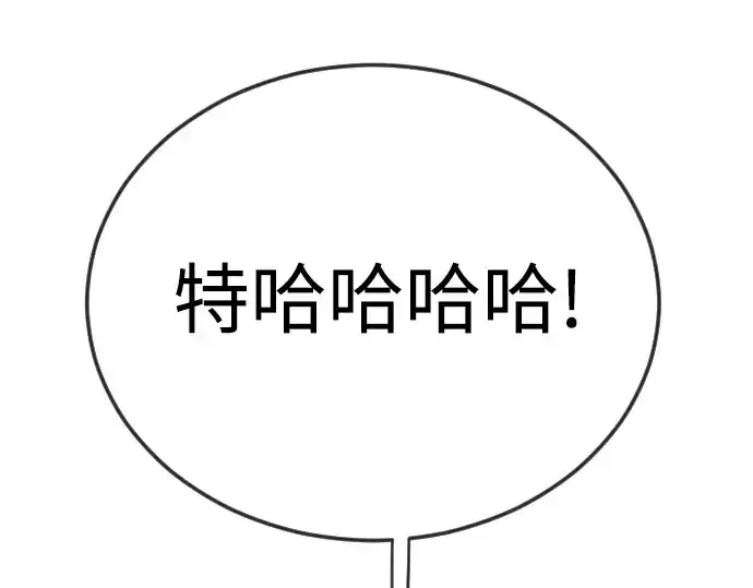 漫画《超人的时代》第二季 第117话第132张图