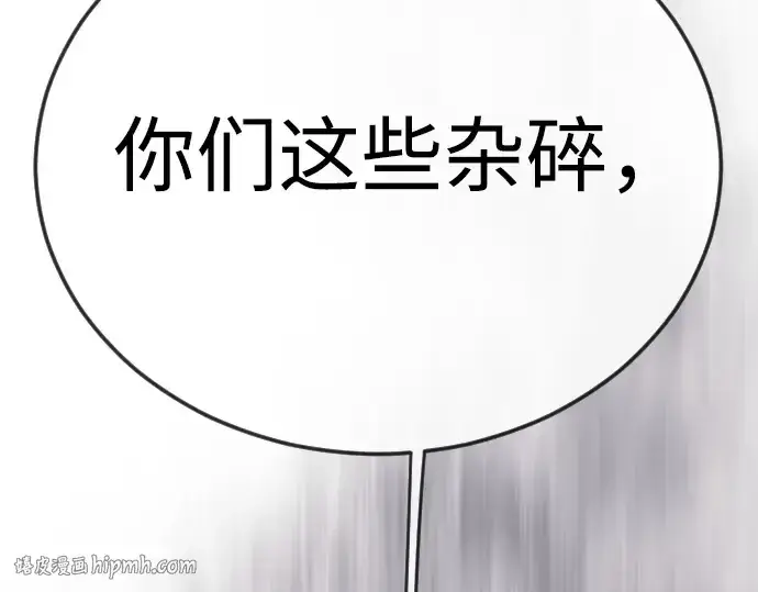 漫画《超人的时代》第二季 第117话第136张图