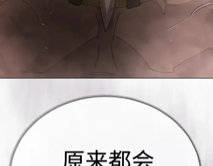 漫画《超人的时代》第二季 第117话第139张图