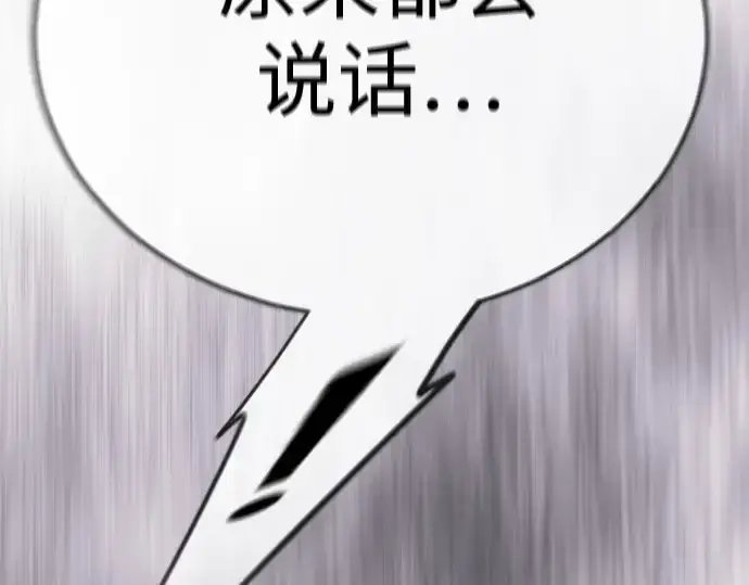 漫画《超人的时代》第二季 第117话第140张图