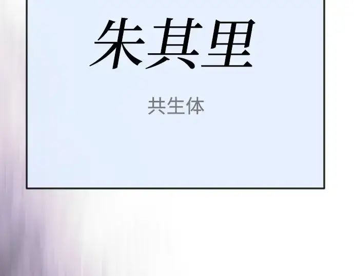 漫画《超人的时代》第二季 第117话第157张图