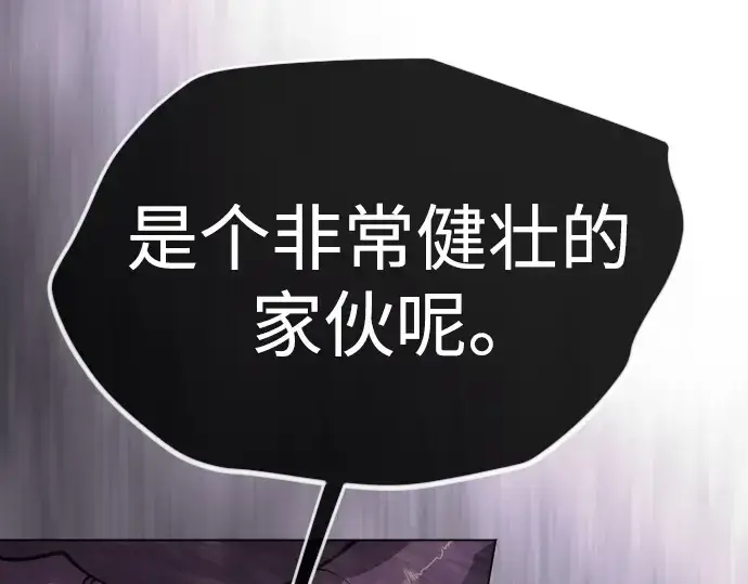 漫画《超人的时代》第二季 第117话第158张图