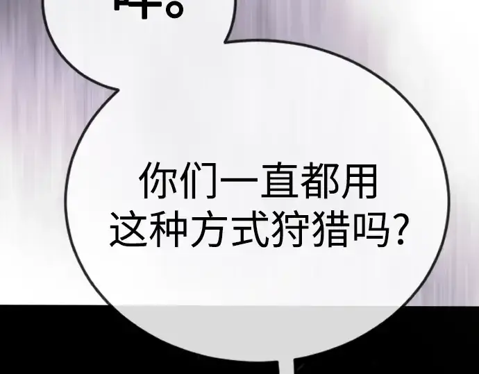 漫画《超人的时代》第二季 第117话第165张图