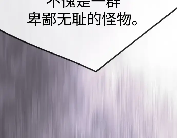 漫画《超人的时代》第二季 第117话第172张图