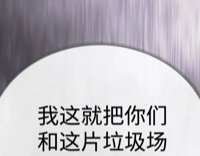 漫画《超人的时代》第二季 第117话第173张图