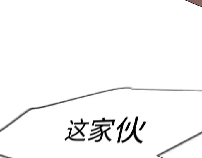 漫画《超人的时代》第二季 第117话第197张图