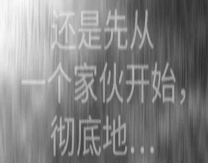 漫画《超人的时代》第二季 第117话第205张图