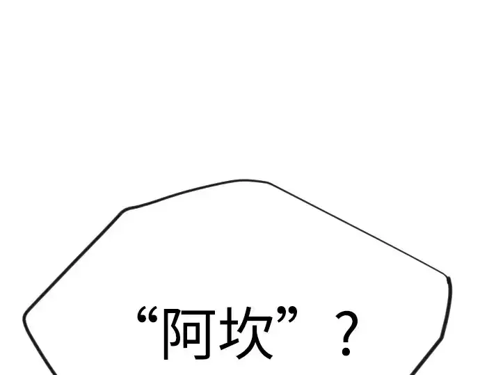 漫画《超人的时代》第二季 第117话第21张图