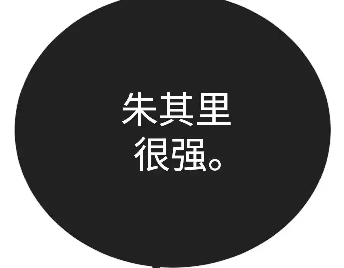 漫画《超人的时代》第二季 第117话第233张图