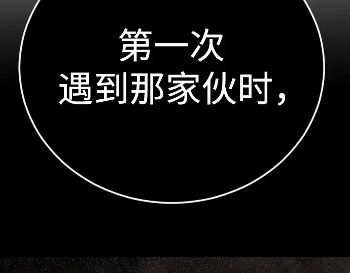 漫画《超人的时代》第二季 第117话第239张图