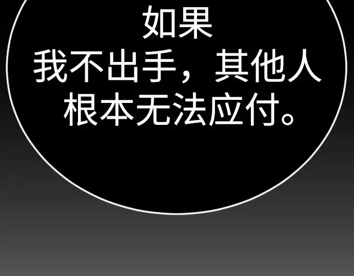 漫画《超人的时代》第二季 第117话第243张图